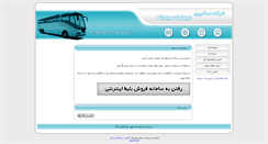 Desktop Screenshot of mihannoort4.sk-bus.ir