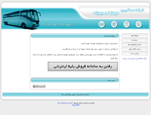 Tablet Screenshot of mihannoort4.sk-bus.ir
