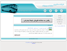 Tablet Screenshot of lavannoort8.sk-bus.ir